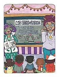 Ms. Periwinkle Teaches Acceptance (Paperback)