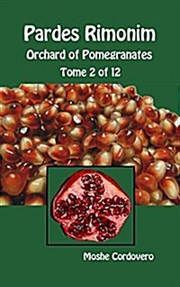 Pardes Rimonim - Orchard of Pomegranates - Tome 2 of 12 (Hardcover)