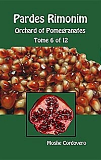 Pardes Rimonim - Orchard of Pomegranates - Tome 6 of 12 (Hardcover)