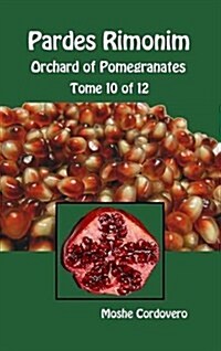 Pardes Rimonim - Orchard of Pomegranates - Tome 10 of 12 (Hardcover)