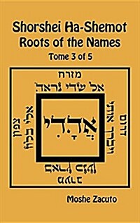 Shorshei Ha-Shemot - Roots of the Names - Tome 3 of 5 (Hardcover)