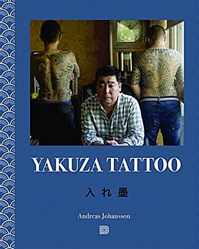 Yakuza Tattoo (Hardcover)