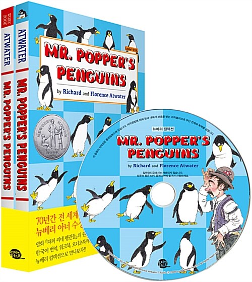 Mr. Poppers Penguins 파퍼 씨의 펭귄 (영어원서 + 워크북 + MP3 CD 1장)