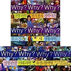 [예림당] why 와이 과학학습만화 시리즈 41-50권 (전10권)
