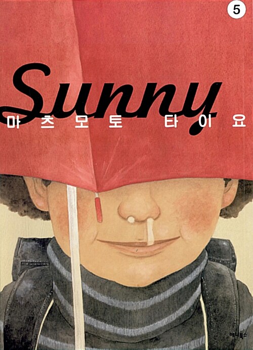 써니 Sunny 5