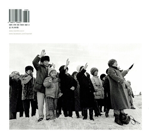 귀환 : 이예식 사진집