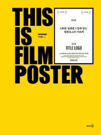 THIS IS FILM POSTER
