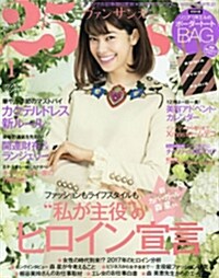 [중고] 25ans (ヴァンサンカン) 2017年 01月號