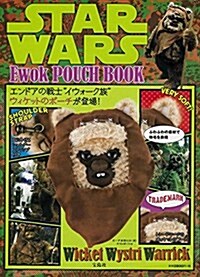 STAR WARS™ Ewok POUCH BOOK (バラエティ) (大型本)