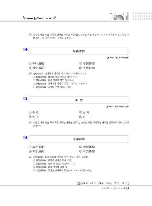 알라딘: 공사.공단 인적성검사 직무능력(평가)검사 / 상식 기출문제중심 알라딘: 공사.공단 인적성검사 직무능력(평가)검사 / 상식 기출문제중심
