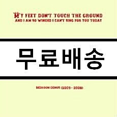 [중고] 조휴일 - My Feet Don｀t Touch The Ground (And I｀m So Winded I Can｀t Sing For You Today)