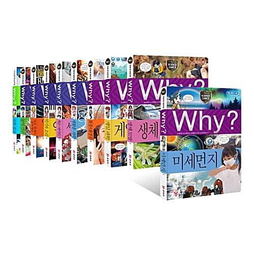Why? 와이 초등과학 시리즈 90~99번 전10권 세트/아동도서5권+노트3권 증정