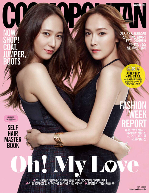 Cosmopolitan 2016년 11월호 2