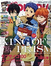 [중고] オトメディア 2016年 12 月號 [雜誌] (雜誌, 隔月刊)