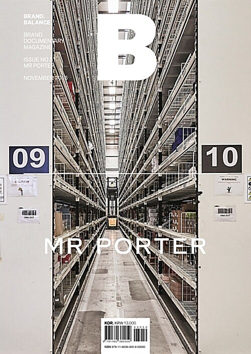 [중고] 매거진 B (Magazine B) Vol.51 : 미스터포터 (Mr Porter)