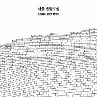 서울 한양도성 =Seoul city wall 