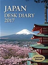 JAPAN DESK DIARY 2017 【日本風景寫眞ダイアリ- 2017年版】 (單行本(ソフトカバ-))