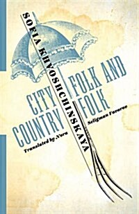 City Folk and Country Folk (Paperback)