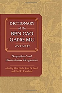 Dictionary of the Ben Cao Gang Mu, Volume 2: Geographical and Administrative Designations (Hardcover, First Edition)