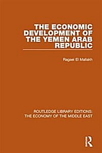 The Economic Development of the Yemen Arab Republic (Paperback)