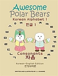 Awesome Polar Bears: Korean Alphabet (Hangeul) 1, Consonants [Korean-English Edition] (Paperback)