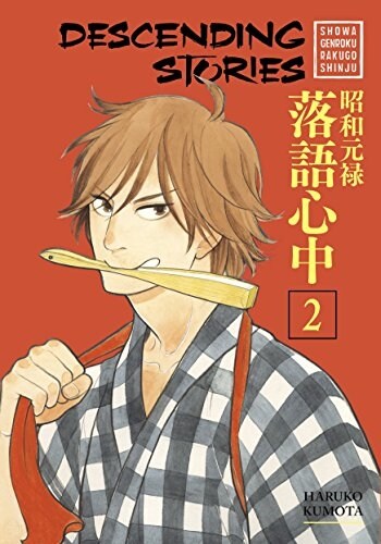 Descending Stories: Showa Genroku Rakugo Shinju 2 (Paperback)