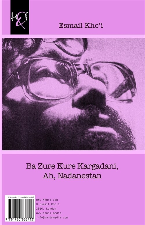 Ba Zure Kure Kargadani, Ah, Nadanestan (Paperback)