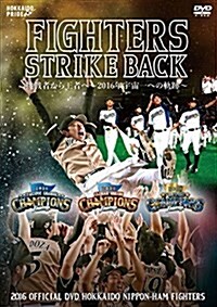 2016 OFFICIAL DVD HOKKAIDO NIPPON-HAM FIGHTERS『FIGHTERS STRIKE BACK 挑戰者から王者へ~2016年宇宙一への軌迹』 (DVD)