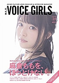 B.L.T.VOICE GIRLS Vol.28 (ムック)