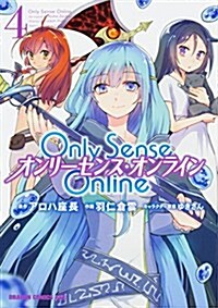 Only Sense Online4 -オンリ-センス·オンライン- (ドラゴンコミックスエイジ) (コミック)