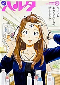 ハルタ 2016-NOVEMBER volume 39 (ビ-ムコミックス) (コミック)