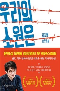 The image of the book cover is from the Aladin (https://www.aladin.co.kr) Open API.