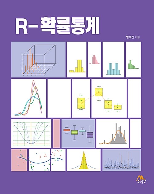 [중고] R-확률통계