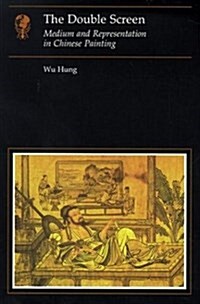 Double Screen : Medium and Representation in Chinese Painting Pb (Paperback)