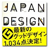 Japan Design (soft cover)