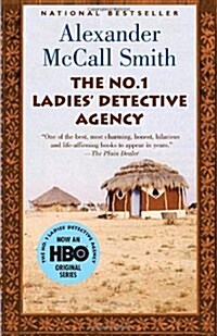 [중고] The No. 1 Ladies‘ Detective Agency (Paperback, Reprint)