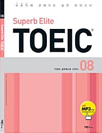 Superb Elite TOEIC 8 (교재 + 테이프 1개)