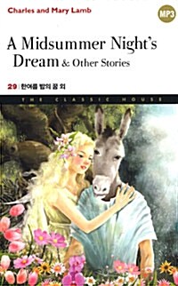 [중고] A Midsummer Nights Dream & Other Stories