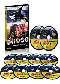 NHK 동물의 왕국 : 지구촌 동물가족 시리즈 1 (10disc)