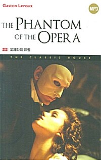 [중고] The Phantom of the Opera