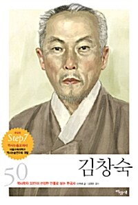 김창숙