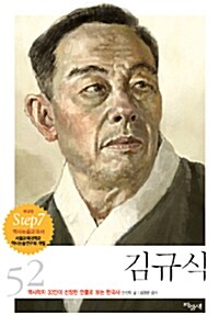 [중고] 김규식