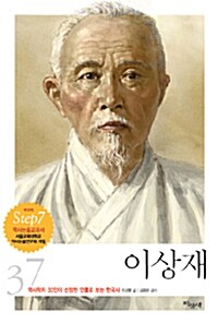 이상재