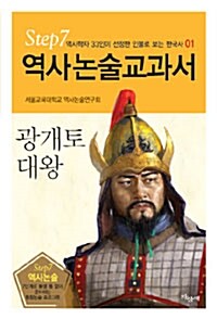 광개토대왕