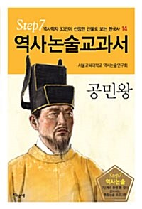 공민왕