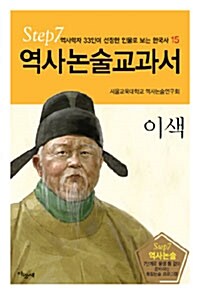 [중고] 이색