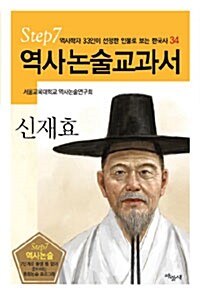 신재효