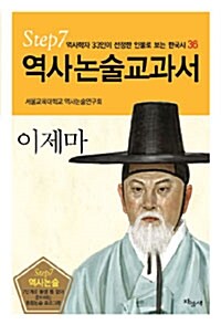 이제마