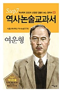 여운형