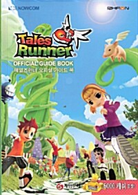 Tales Runner Official Guide Book